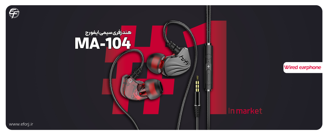 هندزفری ایفورج مدل MA-104